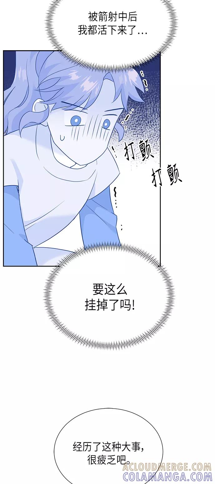 《雾气袅袅王世子》[第二季] 第20话 第22页