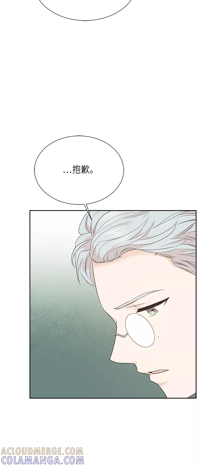 《雾气袅袅王世子》[第二季] 第20话 第13页