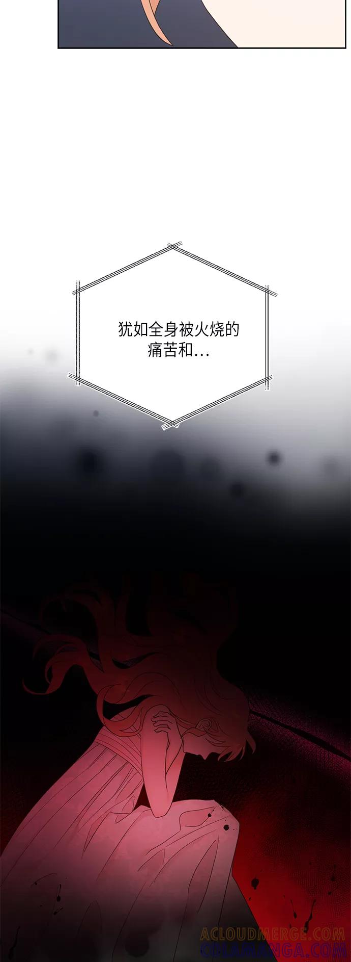 《雾气袅袅王世子》[第二季] 第21话 第7页