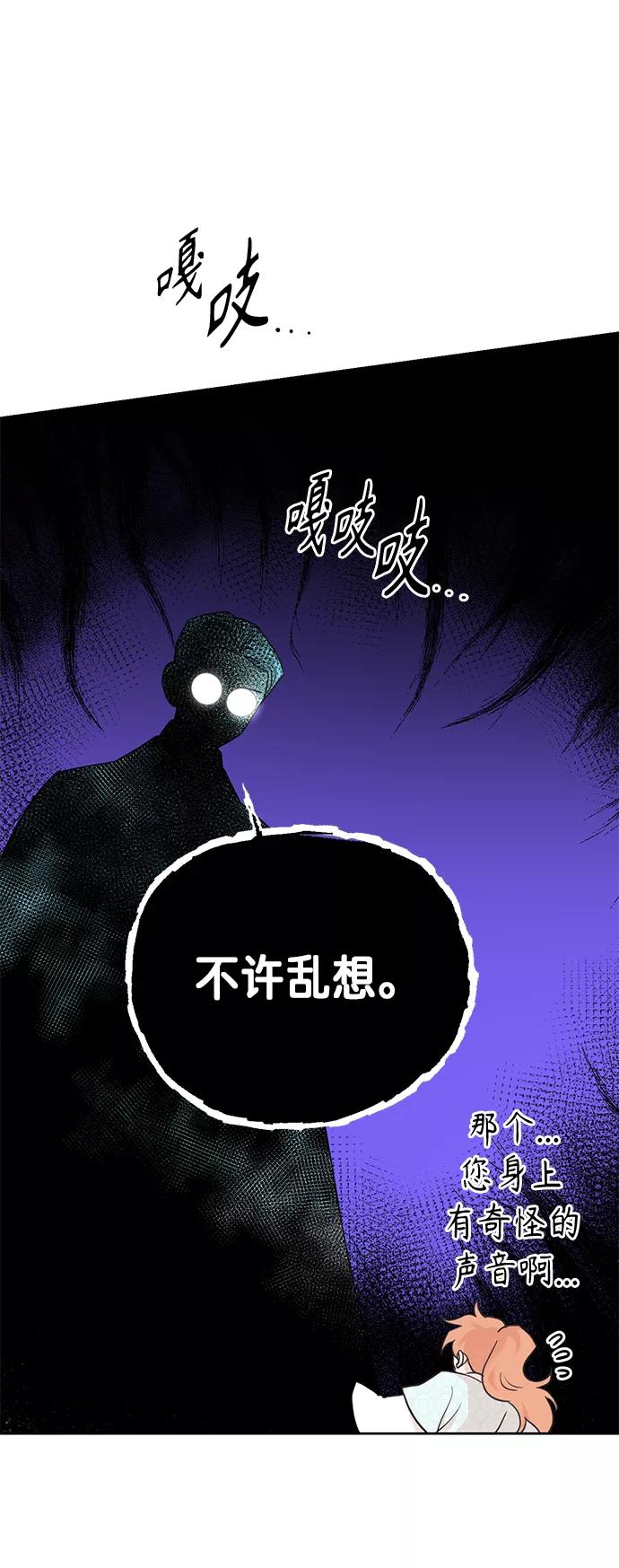 《雾气袅袅王世子》[第二季] 第22话 第8页