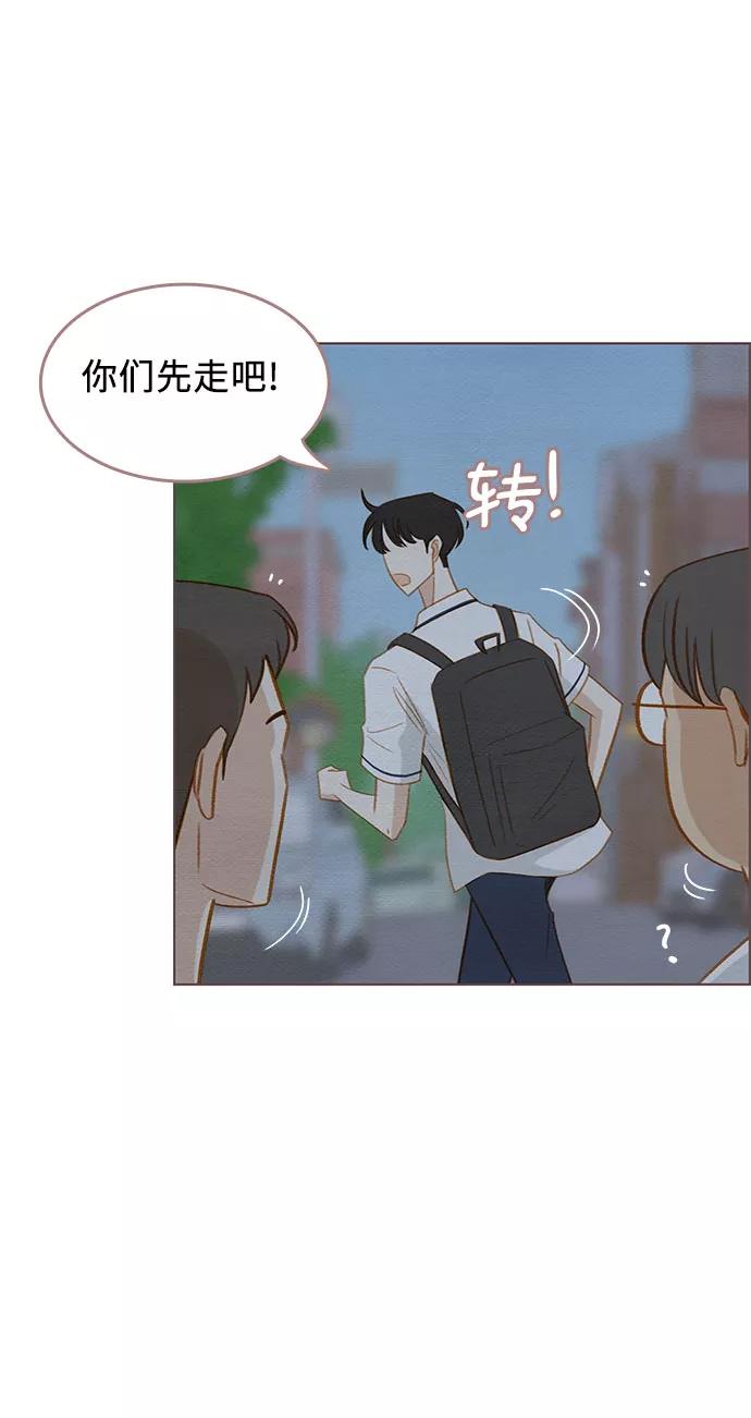 《那年我们》第9话 第27页