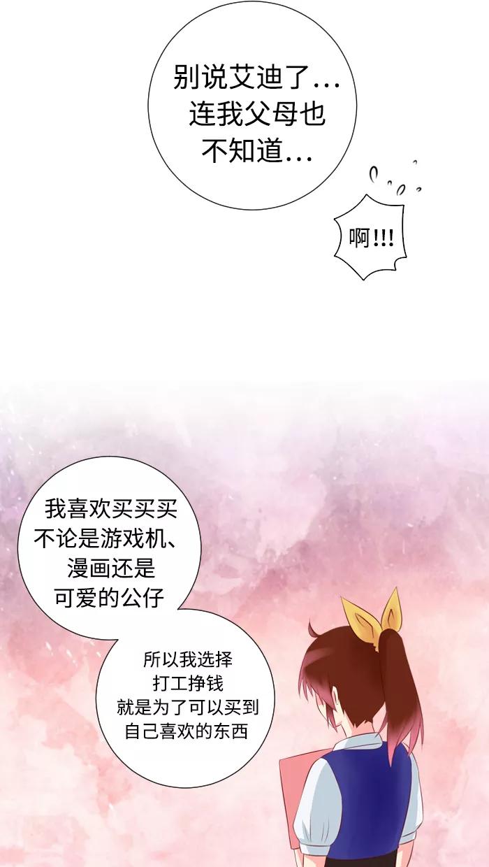 《那年夏天》第九章 请放心吧 第10页