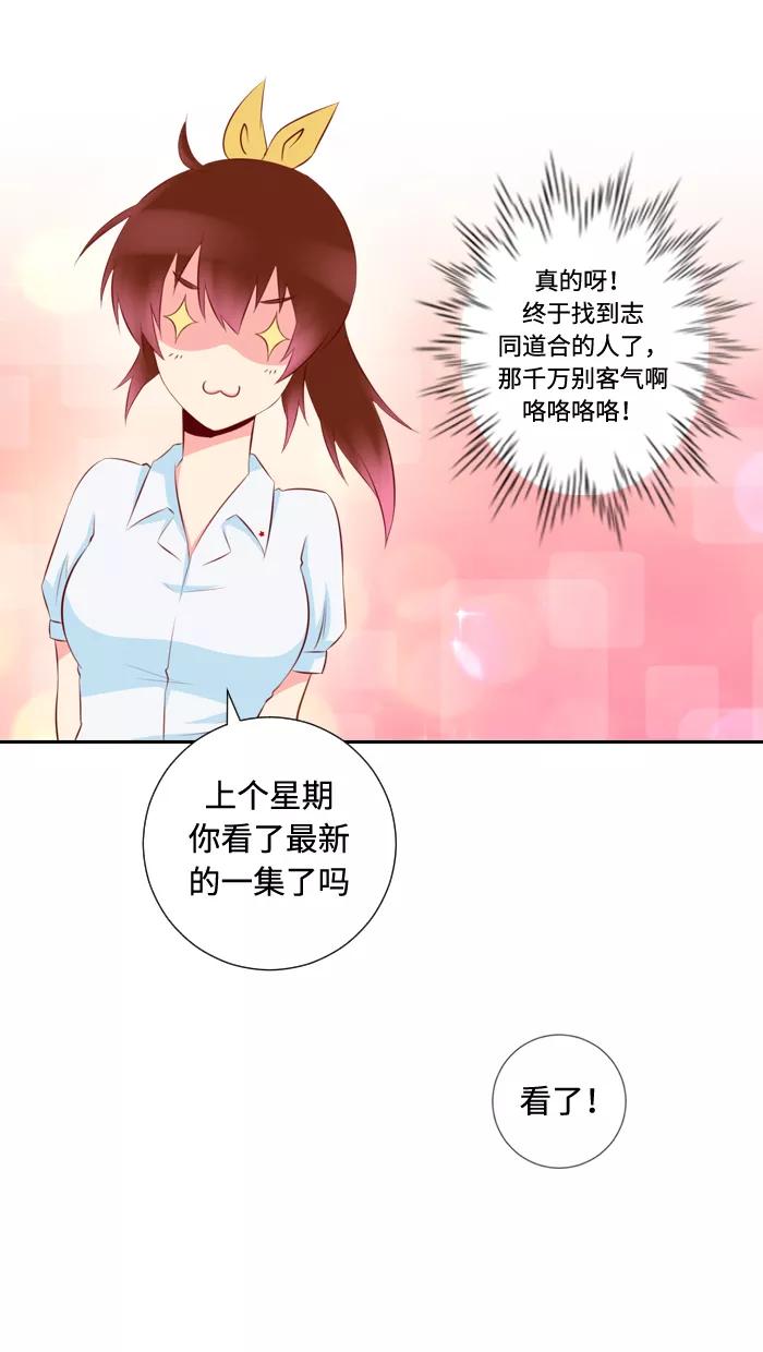 《那年夏天》第九章 请放心吧 第26页