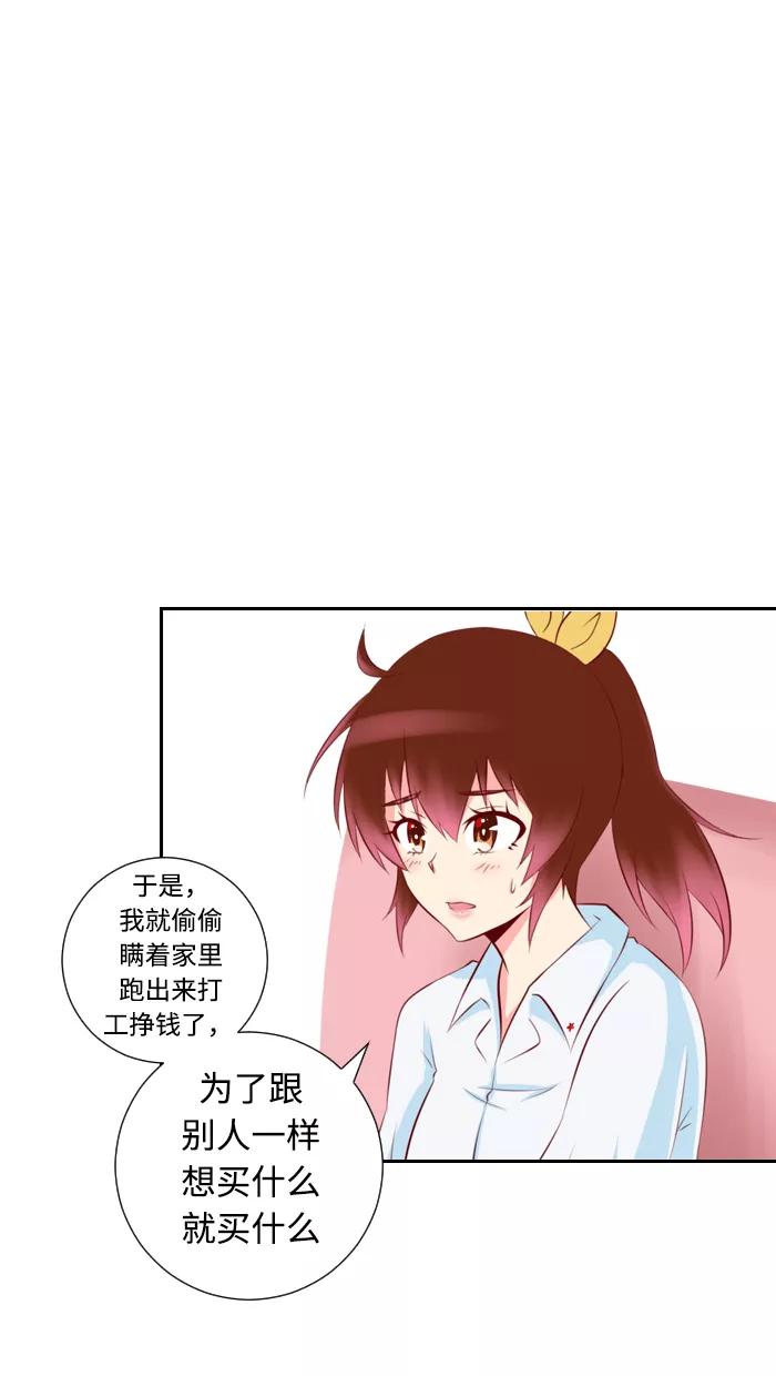 《那年夏天》第九章 请放心吧 第12页