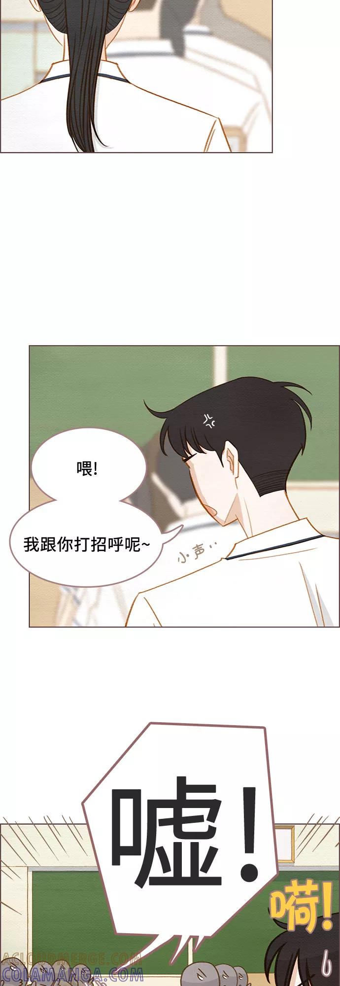 《那年我们》第9话 第13页
