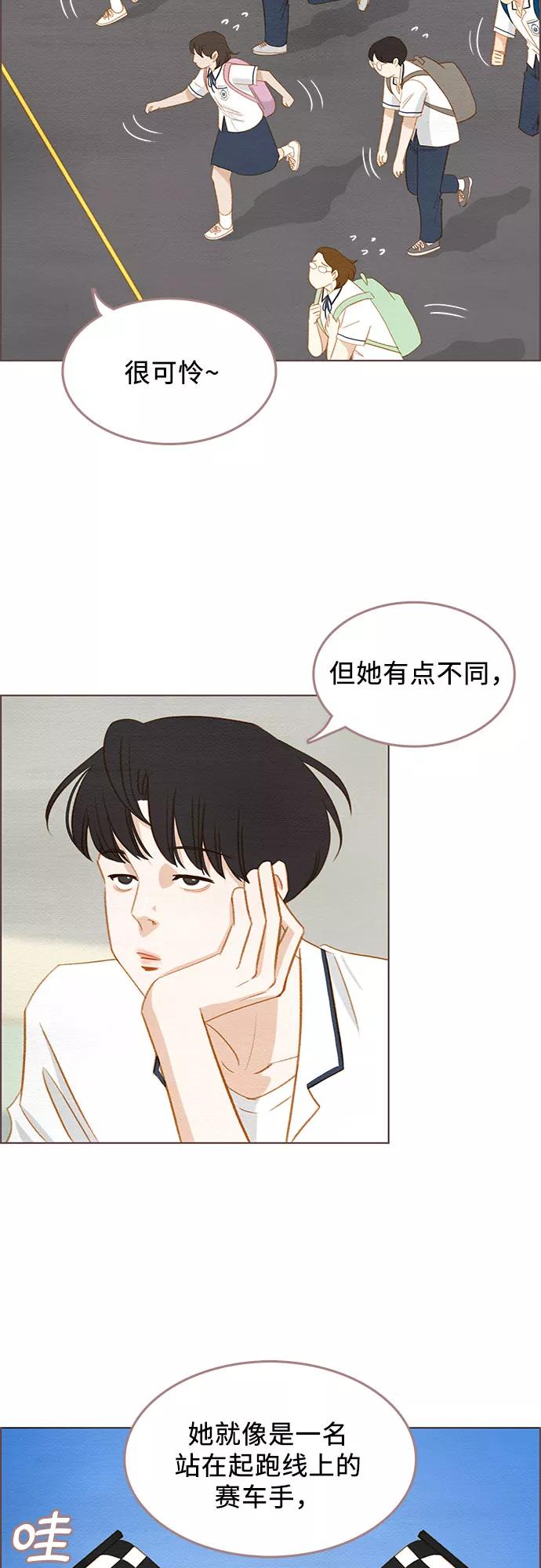 《那年我们》第9话 第20页
