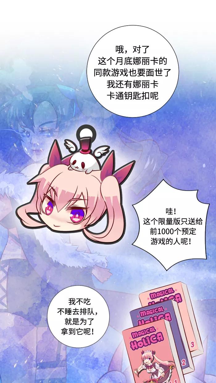 《那年夏天》第九章 请放心吧 第28页