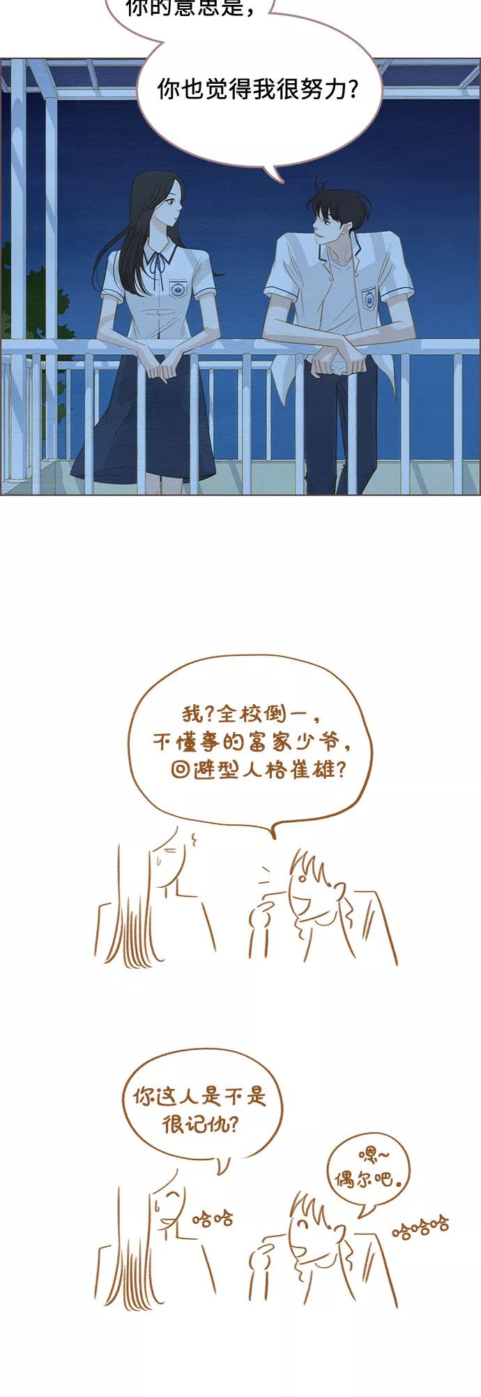 《那年我们》第9话 第48页