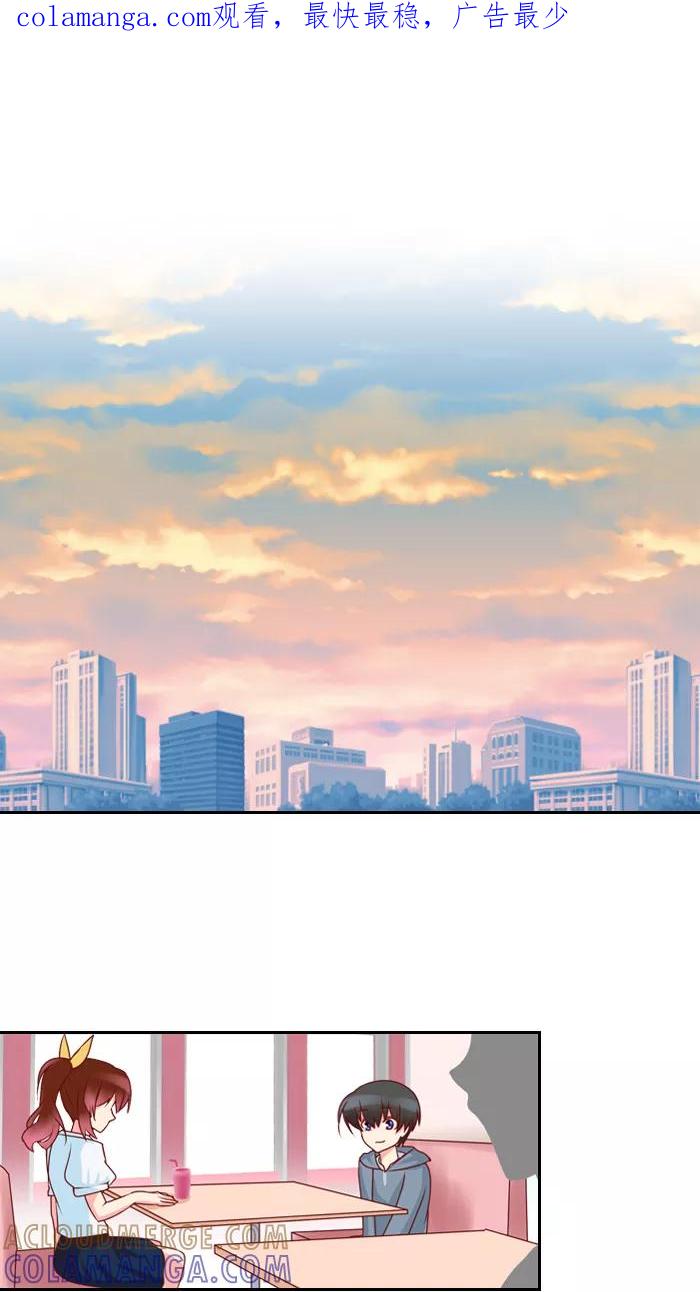 《那年夏天》第九章 请放心吧 第1页