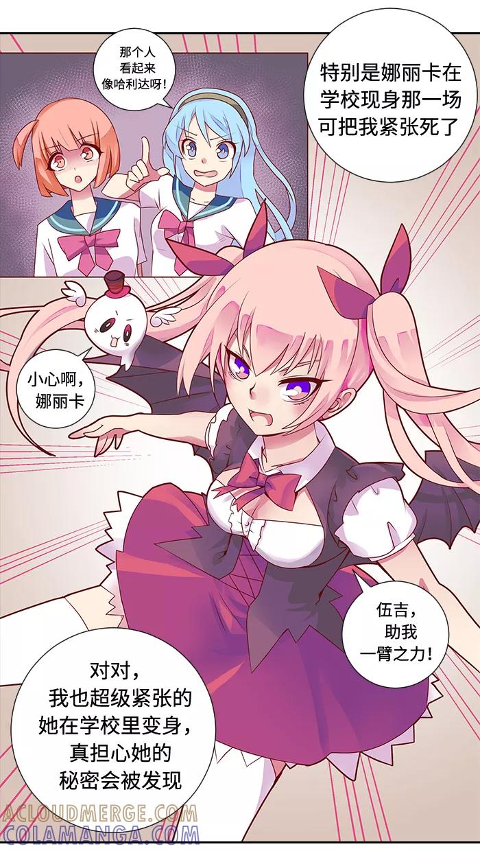 《那年夏天》第九章 请放心吧 第27页