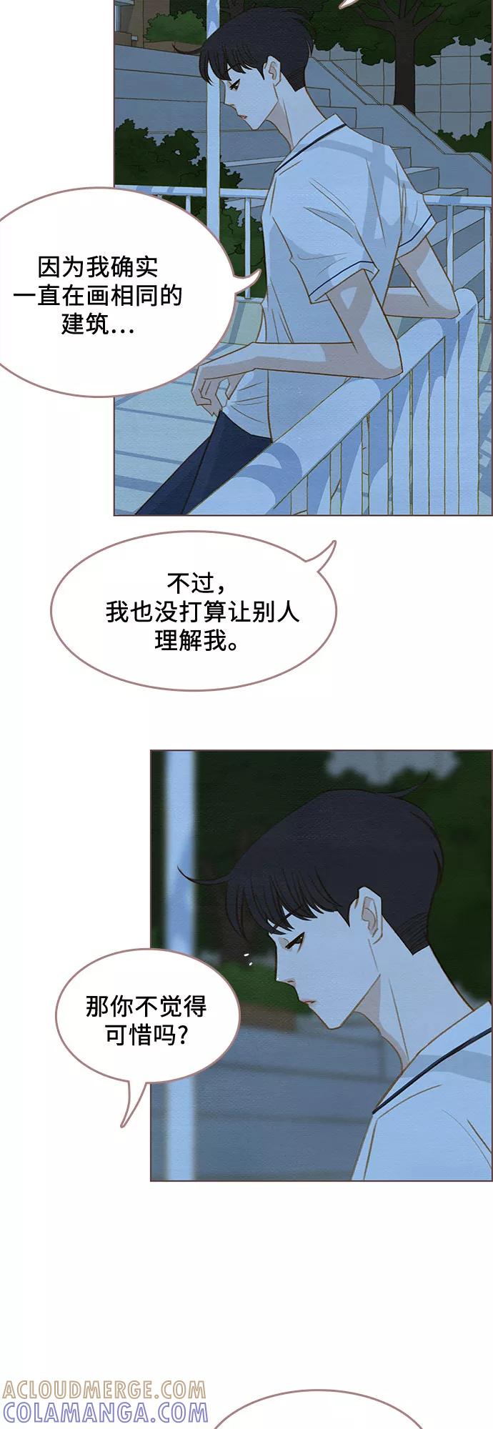 《那年我们》第9话 第46页