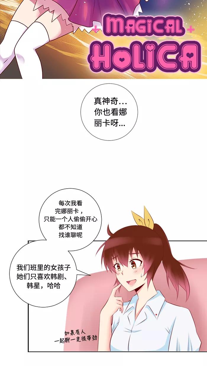 《那年夏天》第九章 请放心吧 第24页
