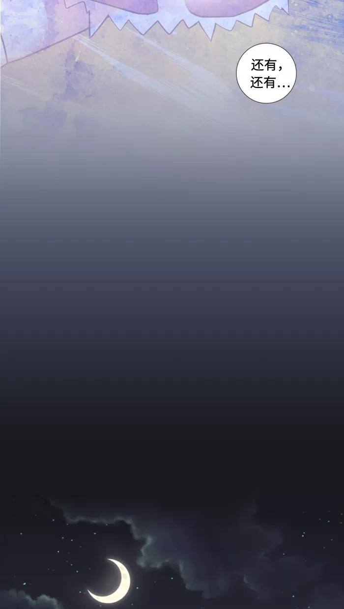《那年夏天》第九章 请放心吧 第30页
