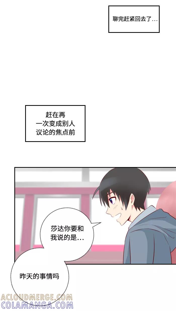 《那年夏天》第九章 请放心吧 第5页