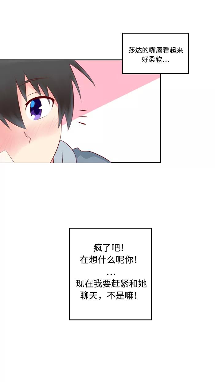 《那年夏天》第九章 请放心吧 第4页