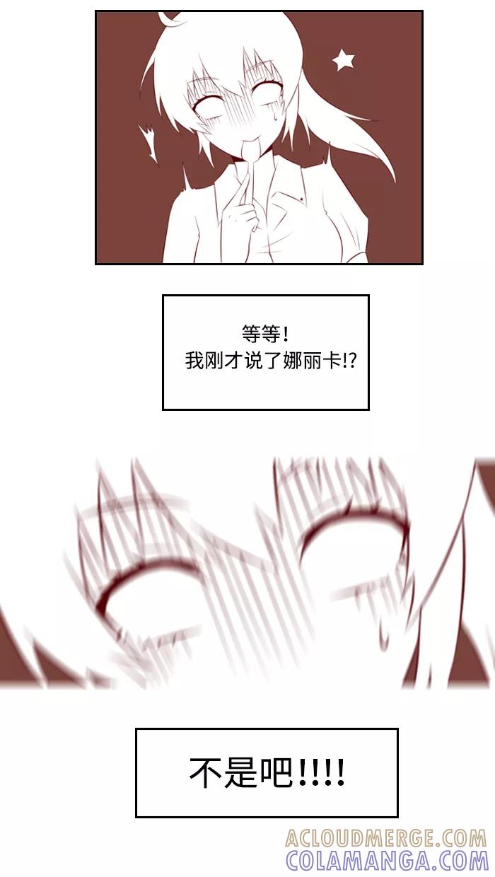 《那年夏天》第九章 请放心吧 第21页
