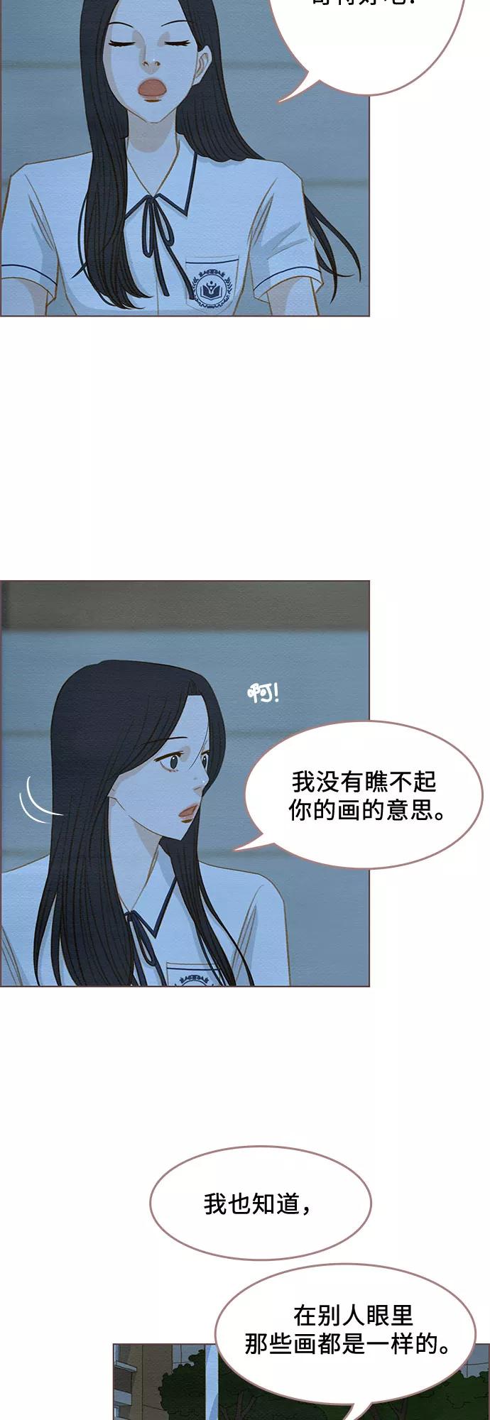 《那年我们》第9话 第45页