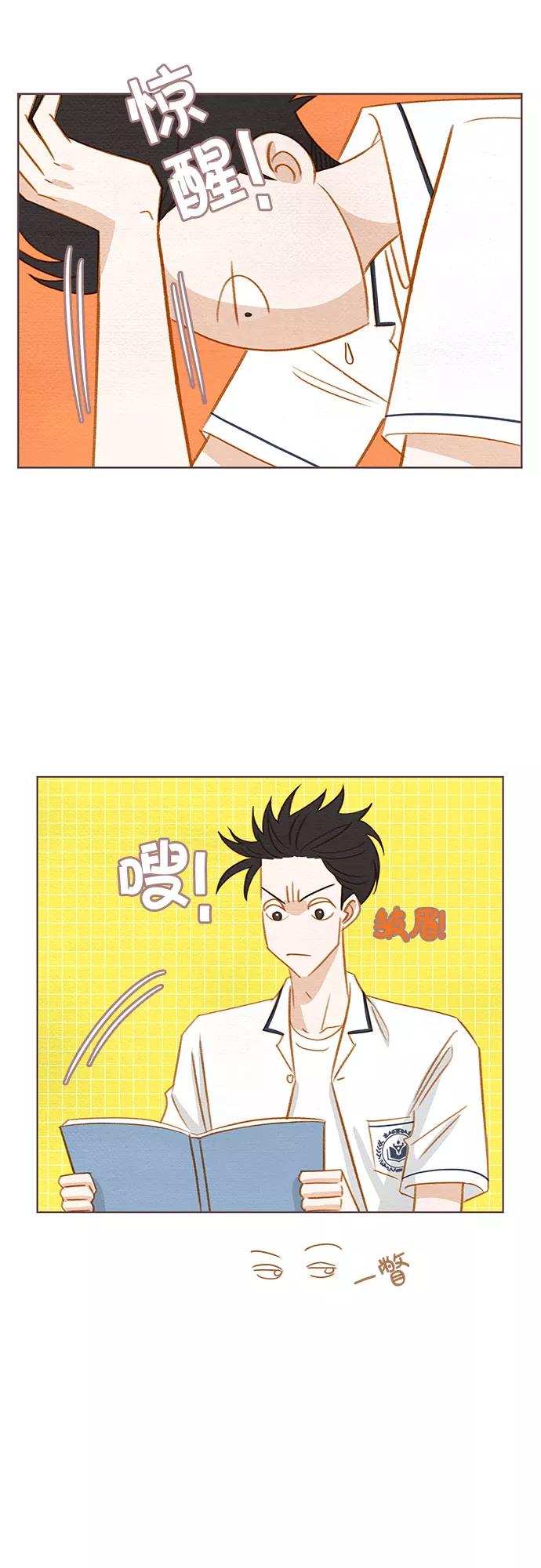 《那年我们》第9话 第32页
