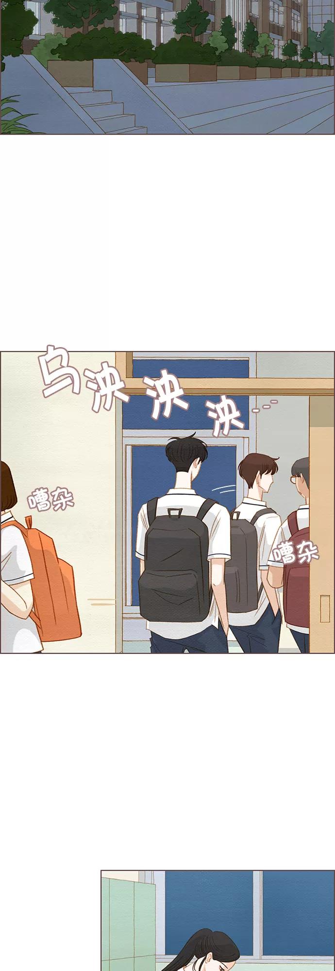 《那年我们》第9话 第24页