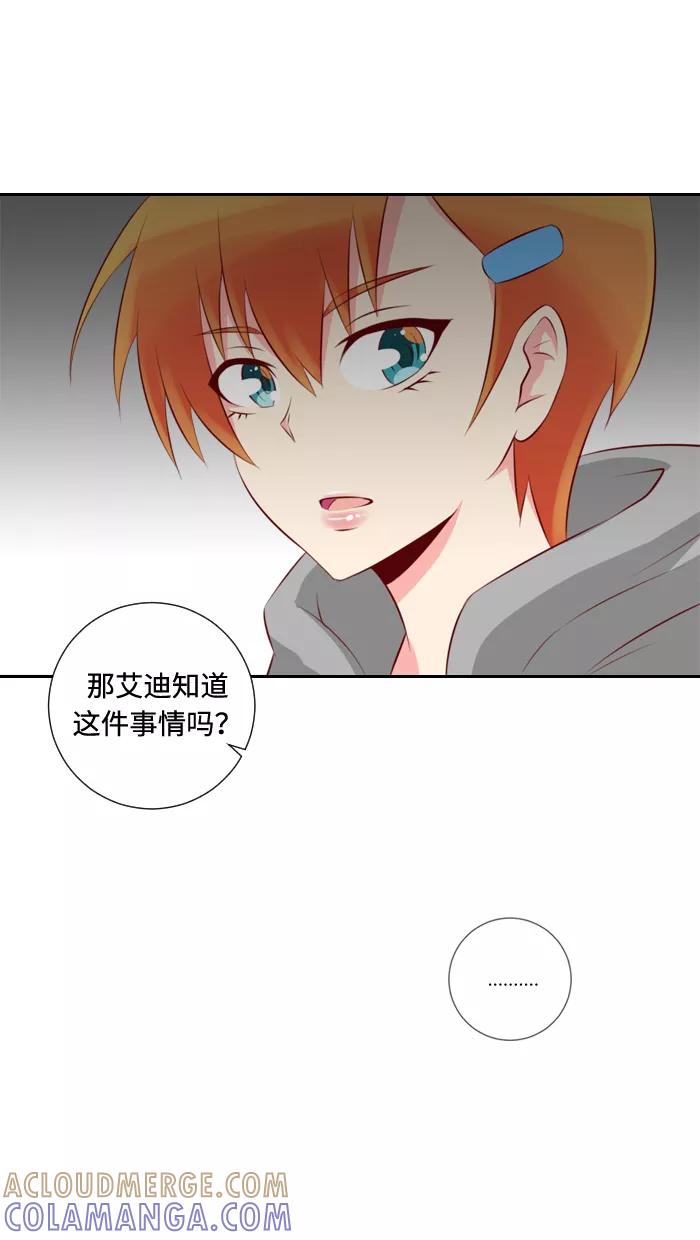 《那年夏天》第九章 请放心吧 第9页