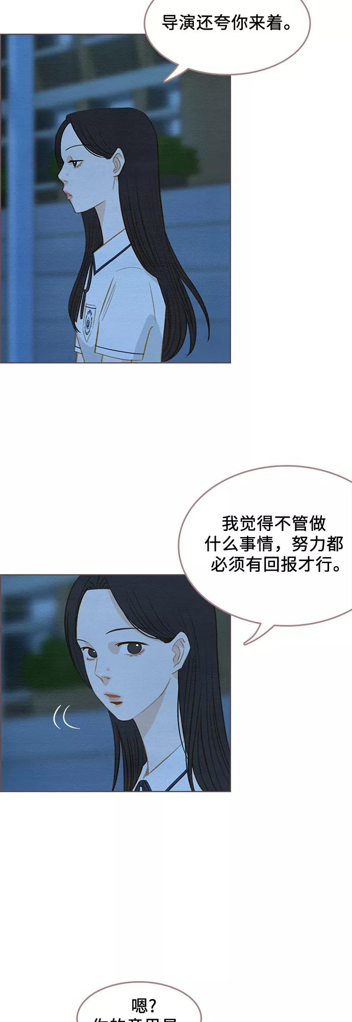 《那年我们》第9话 第47页