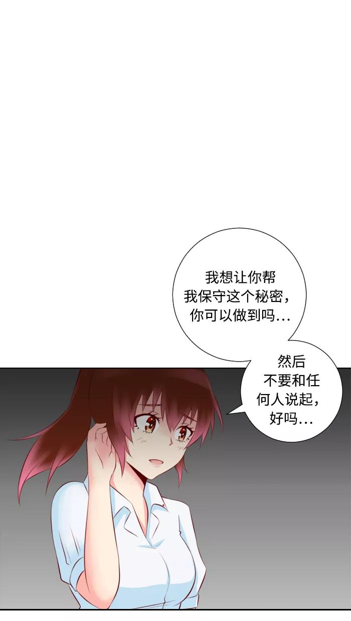 《那年夏天》第九章 请放心吧 第8页