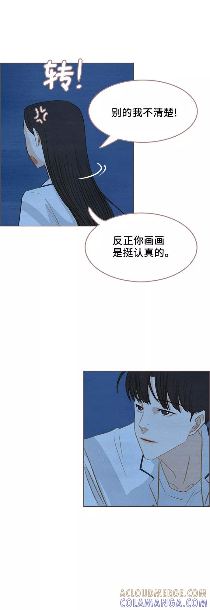 《那年我们》第9话 第49页