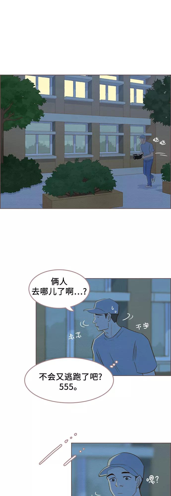 《那年我们》第9话 第54页