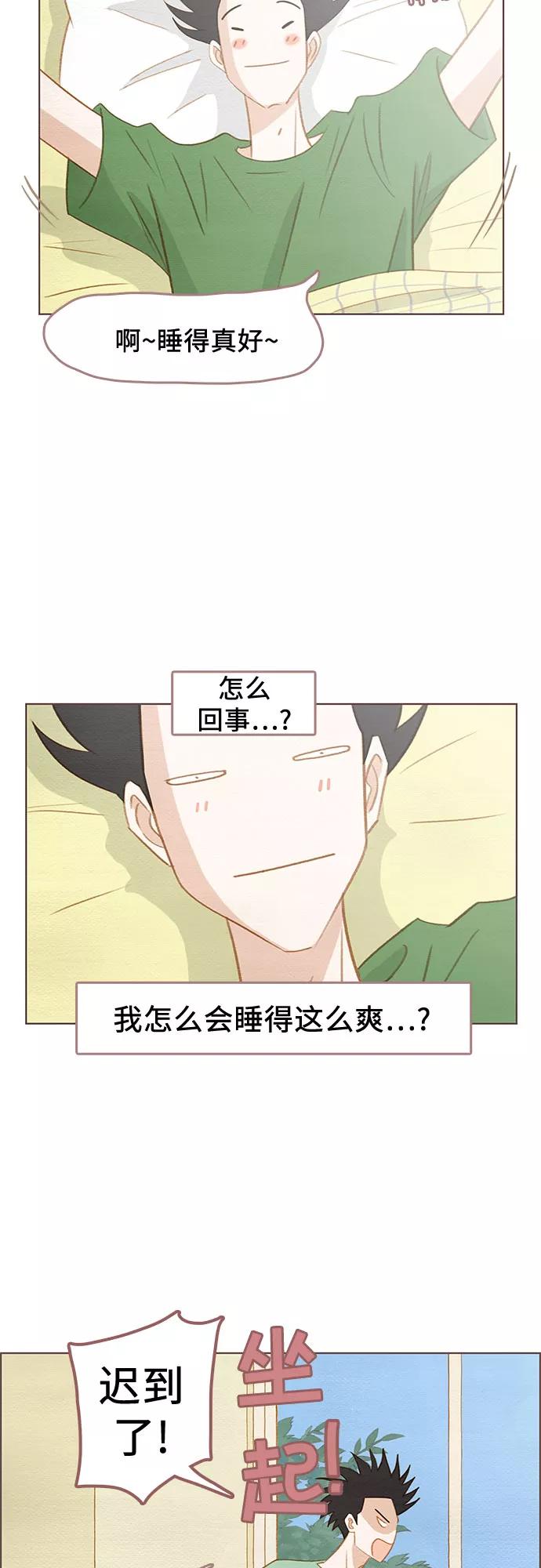 《那年我们》第9话 第2页