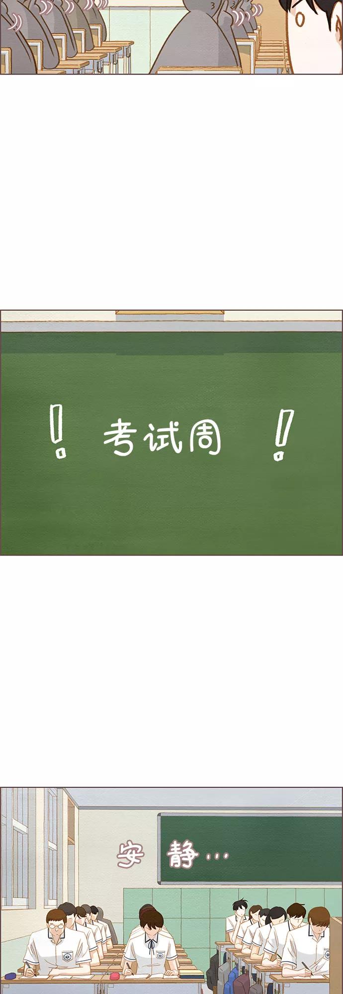 《那年我们》第9话 第14页