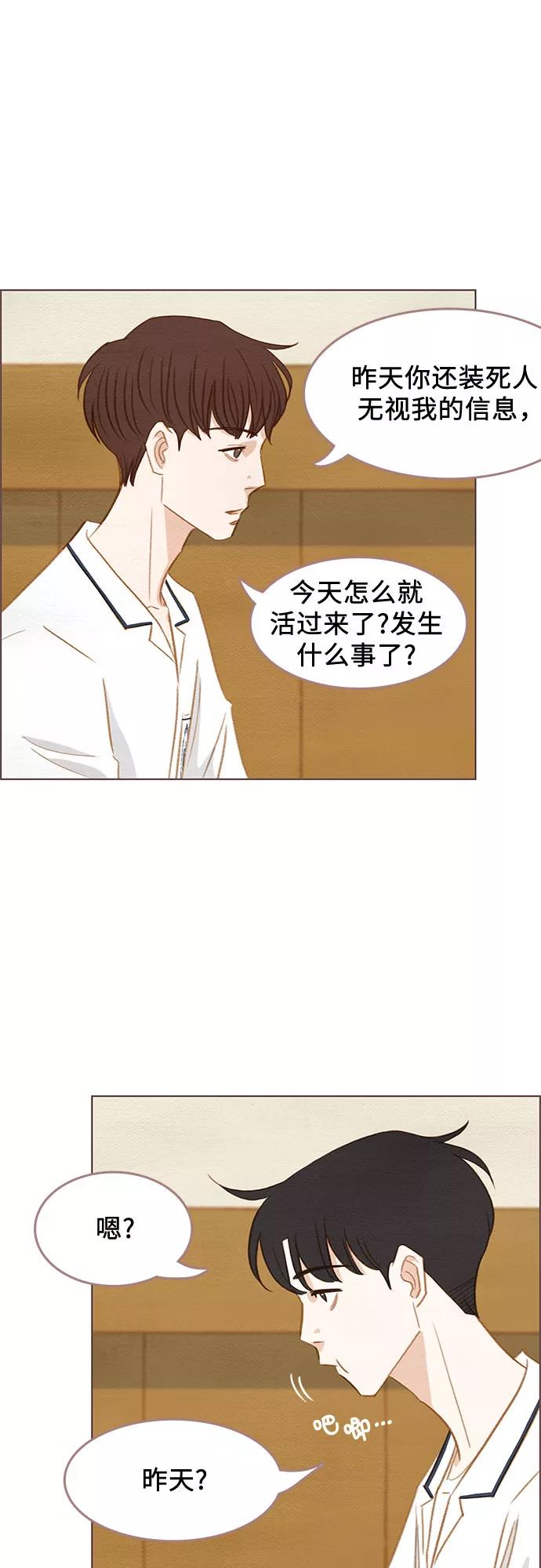 《那年我们》第9话 第6页