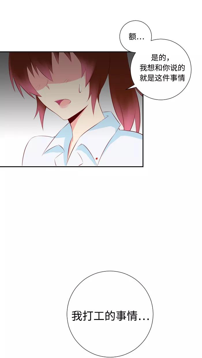 《那年夏天》第九章 请放心吧 第6页