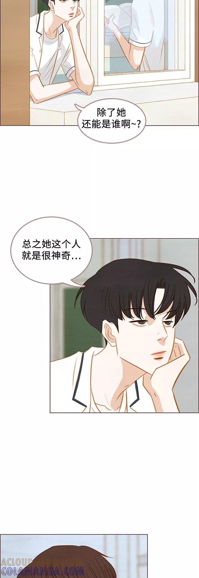 《那年我们》第9话 第22页