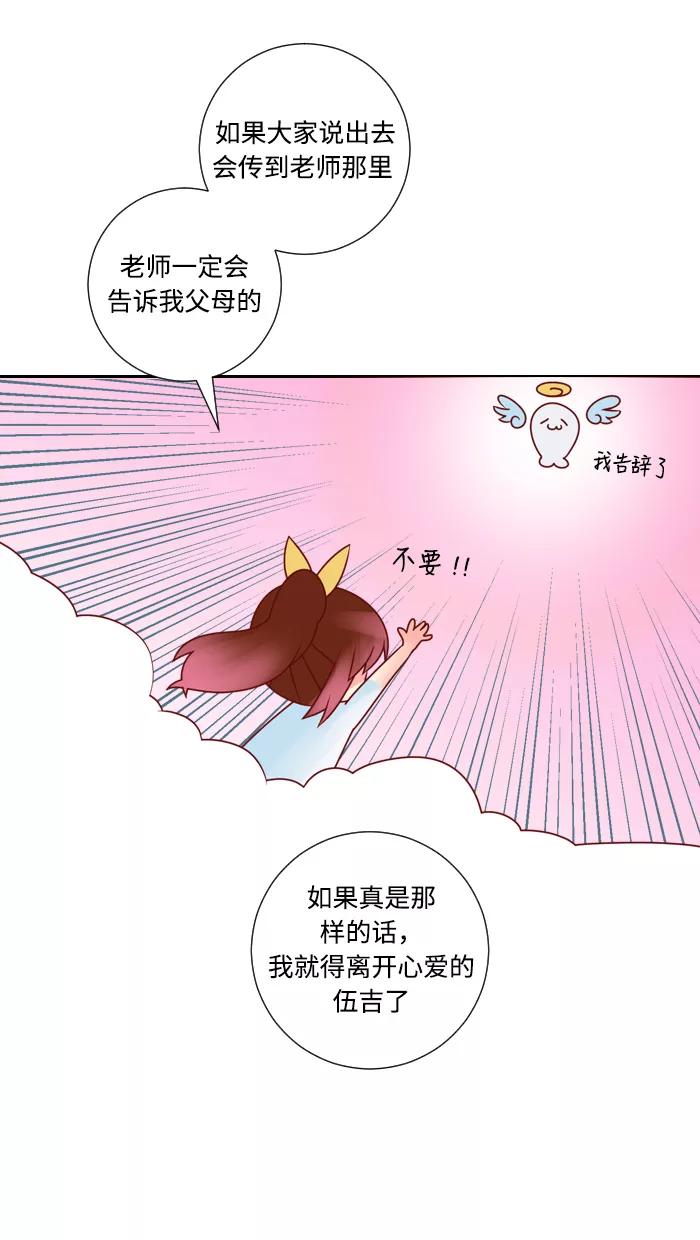 《那年夏天》第九章 请放心吧 第14页