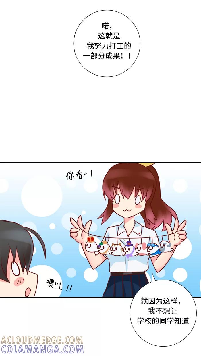 《那年夏天》第九章 请放心吧 第13页