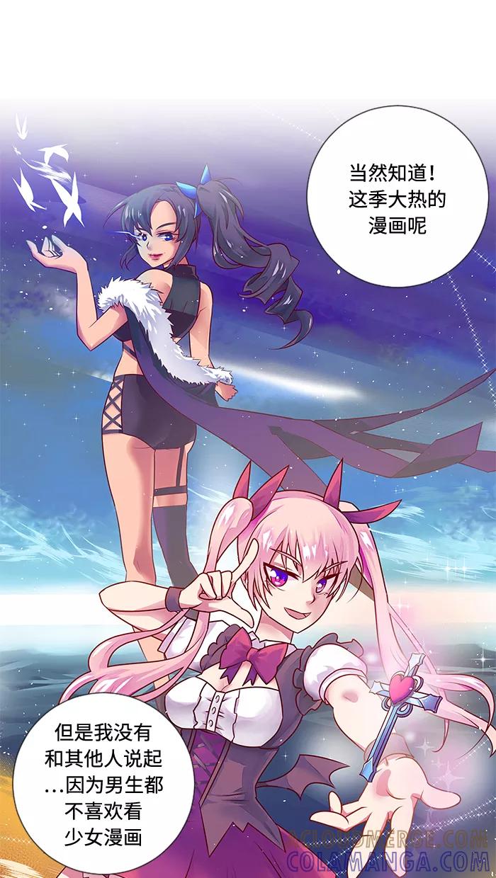 《那年夏天》第九章 请放心吧 第23页