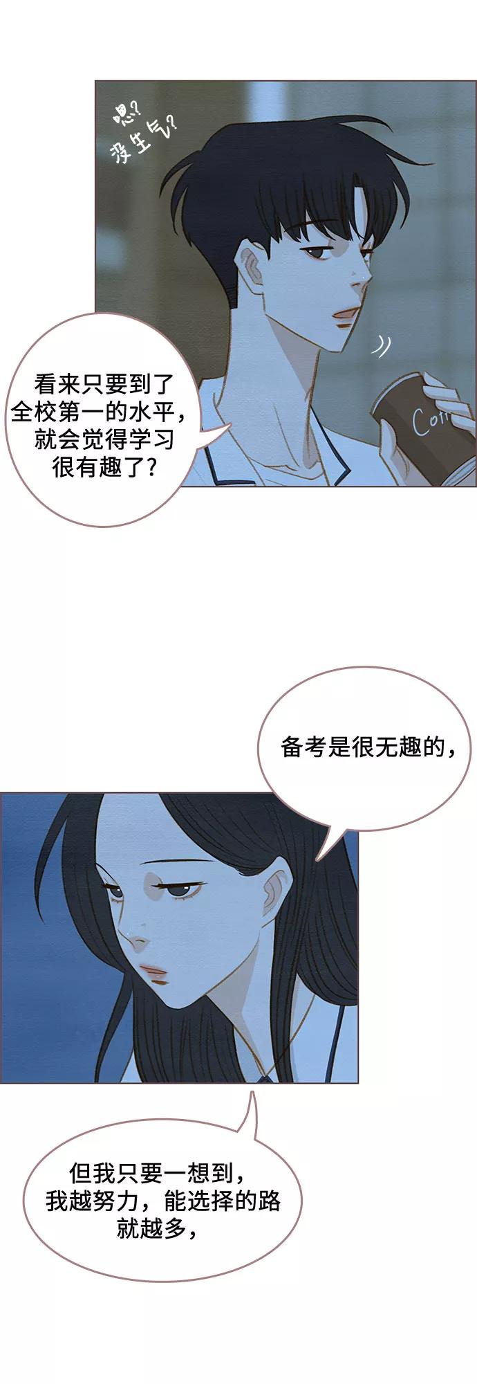 《那年我们》第9话 第42页