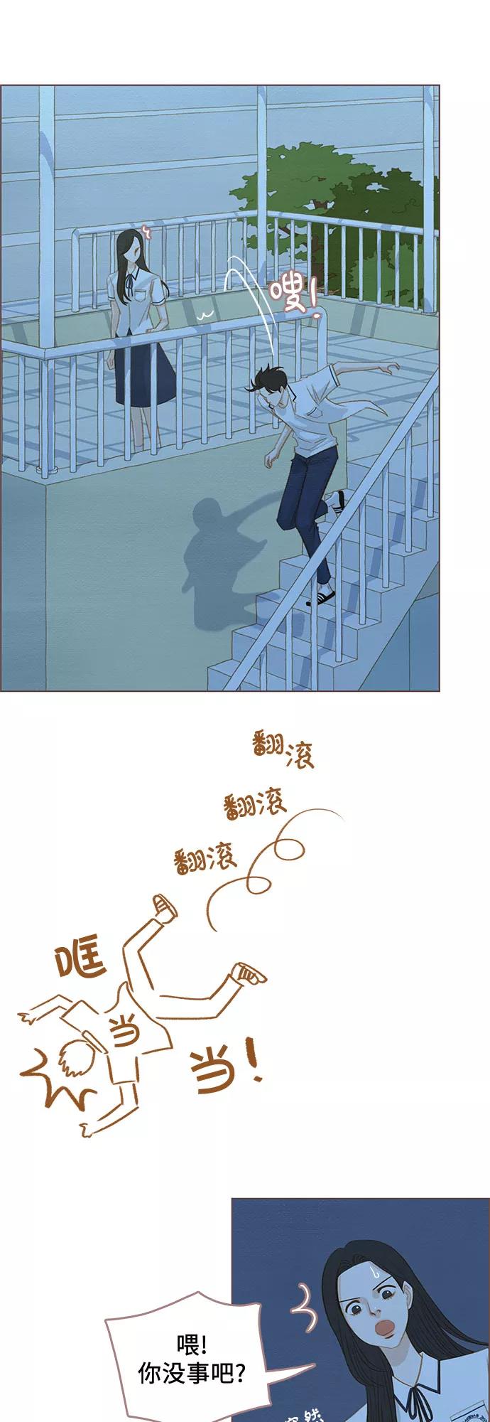 《那年我们》第9话 第51页