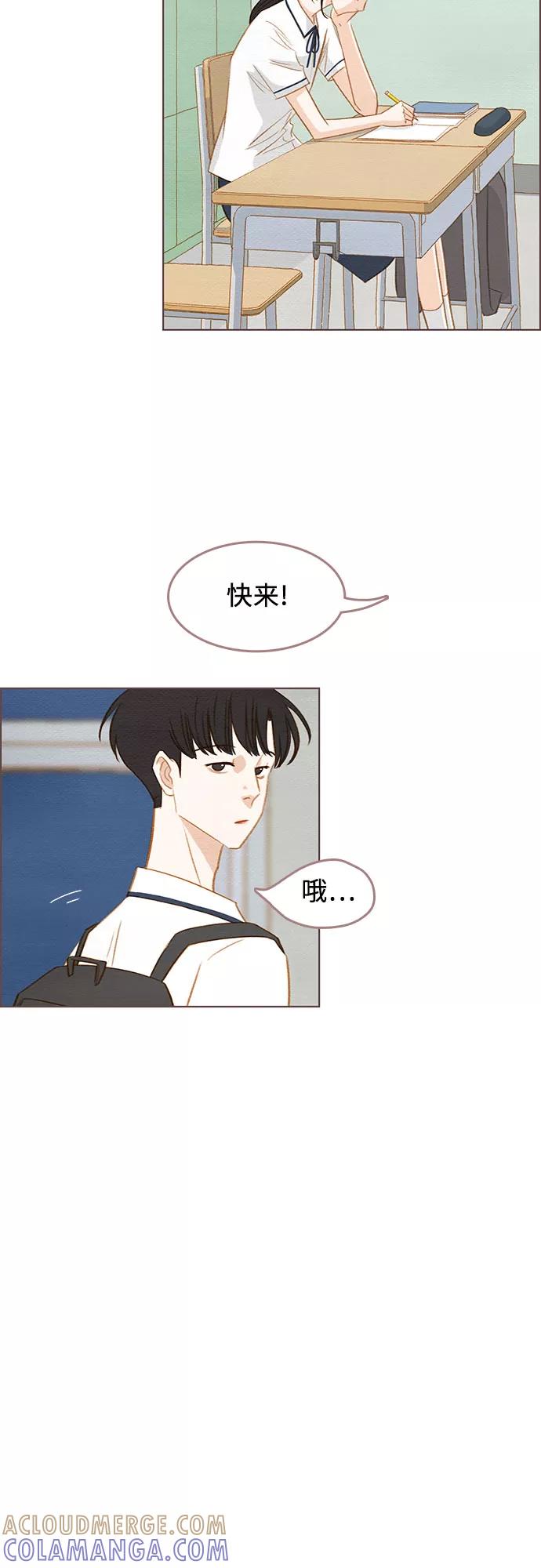 《那年我们》第9话 第25页