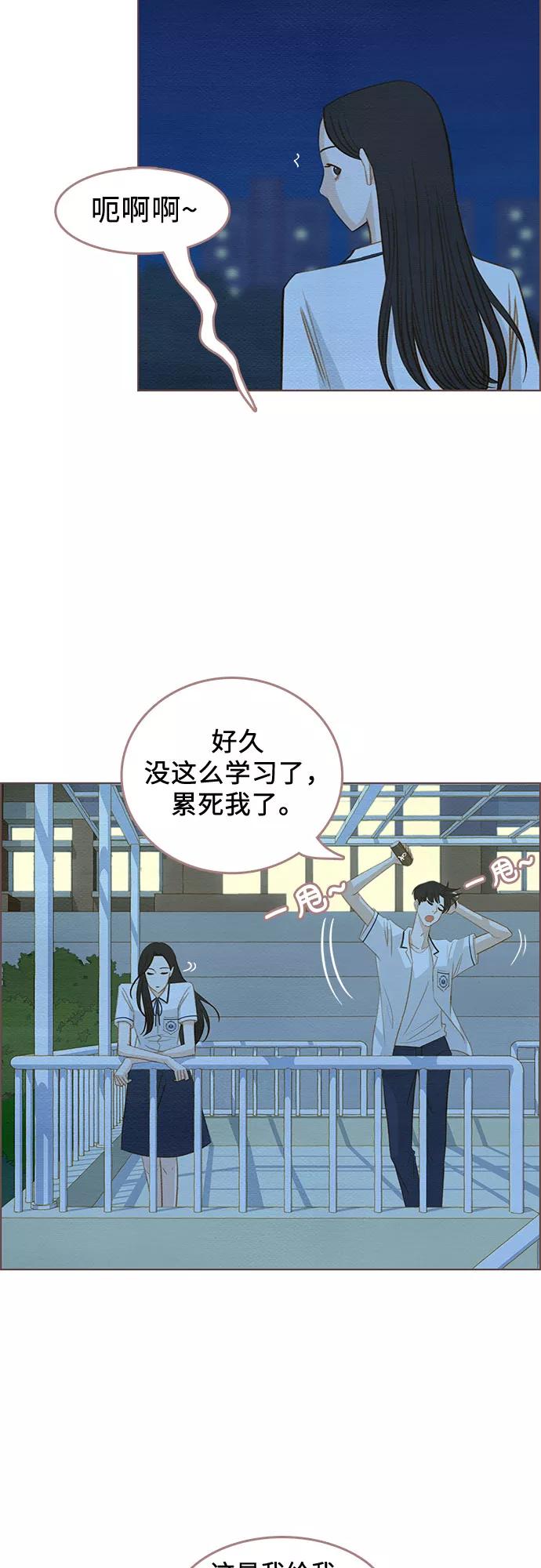 《那年我们》第9话 第38页