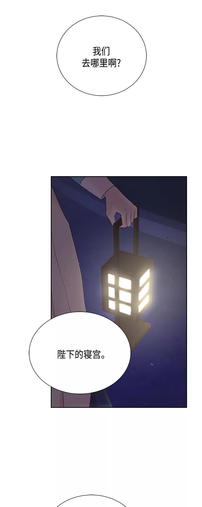 《雾气袅袅王世子》[第二季] 第23话 第47页
