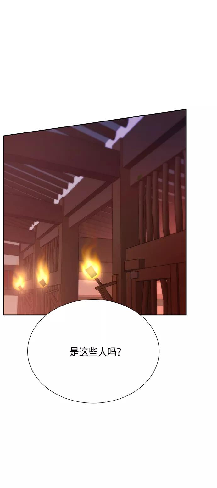 《雾气袅袅王世子》[第二季] 第23话 第6页