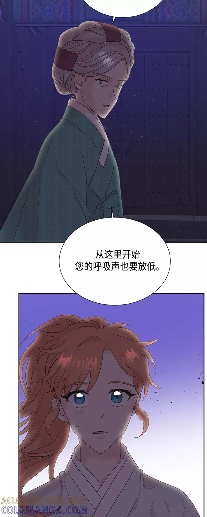 《雾气袅袅王世子》[第二季] 第23话 第49页