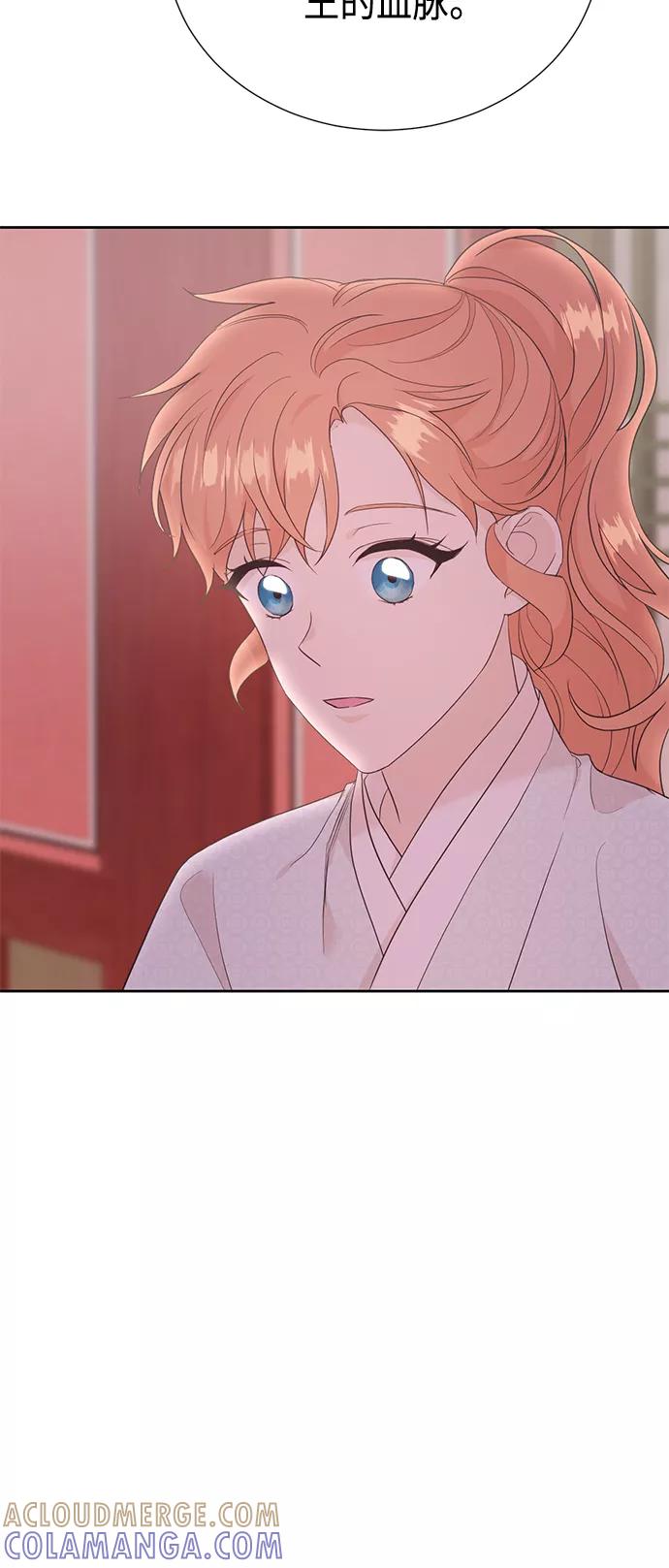 《雾气袅袅王世子》[第二季] 第23话 第31页