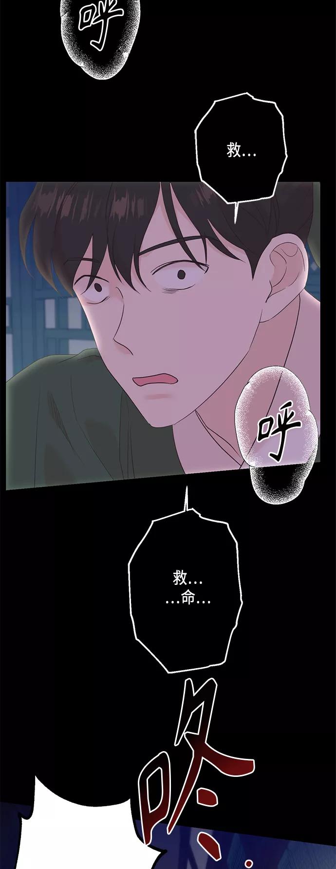 《雾气袅袅王世子》[第二季] 第24话 第29页