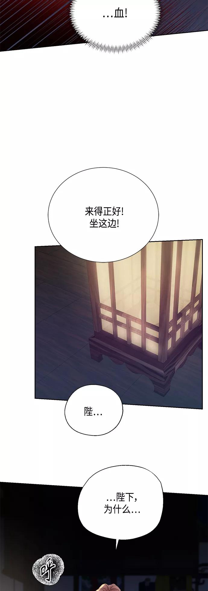 《雾气袅袅王世子》[第二季] 第24话 第41页