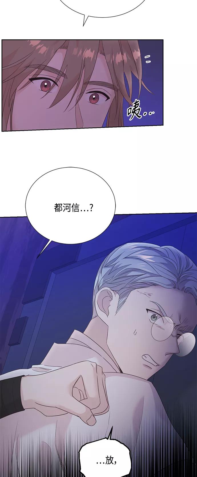 《雾气袅袅王世子》[第二季] 第24话 第12页