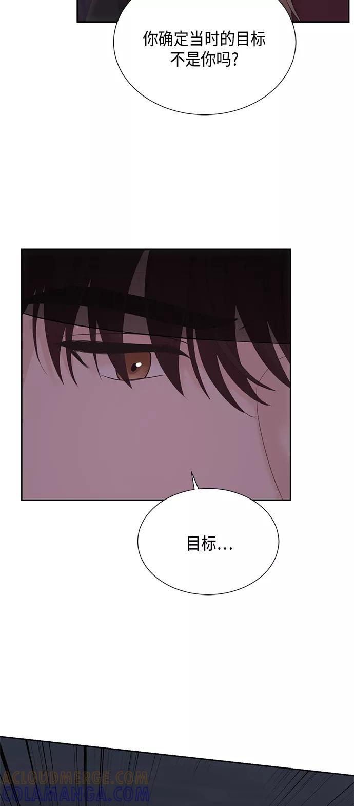《雾气袅袅王世子》[第二季] 第24话 第7页