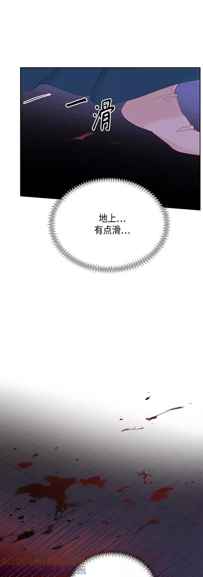 《雾气袅袅王世子》[第二季] 第24话 第40页