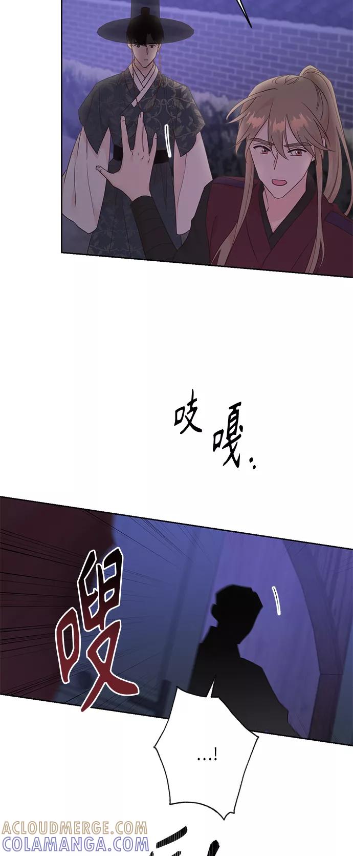 《雾气袅袅王世子》[第二季] 第24话 第10页